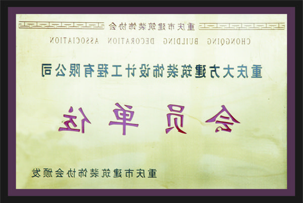 <a href='http://yrtc.suzhuan-sh.com'>全网十大靠谱网投网上十大正规赌网址</a>会员单位